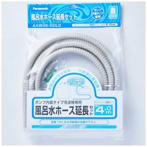 Panasonic（パナソニック） N-FM1 バスポンプ内蔵 洗濯機 用の 風呂水