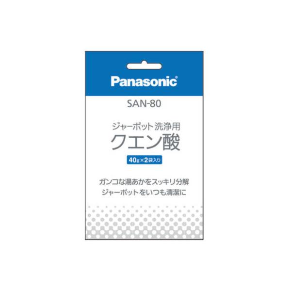 パナソニック　Panasonic　ポット内容器洗浄用クエン酸　SAN‐80