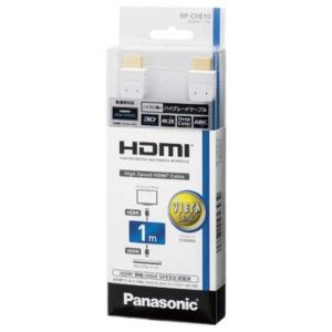パナソニック　Panasonic　HDMIケーブル ホワイト [1m/HDMI⇔HDMI/スタンダードタイプ/4K対応]　RP-CHE10W