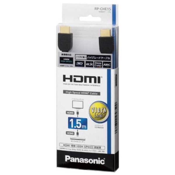 パナソニック　Panasonic　HDMIケーブル ブラック [1.5m /HDMI⇔HDMI /ス...