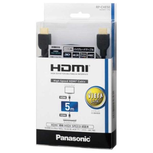 パナソニック　Panasonic　HDMIケーブル ブラック [5m/HDMI⇔HDMI/スタンダー...