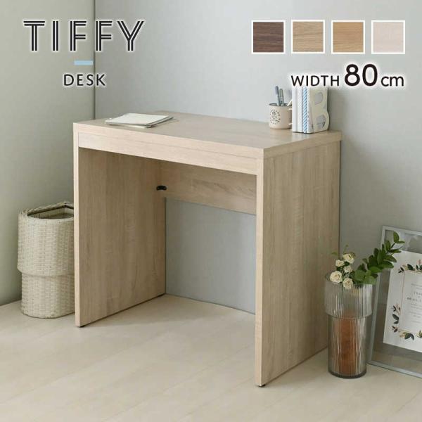 4FUL　デスク TIFFY オークナチュラル　TF72-80DS-IV