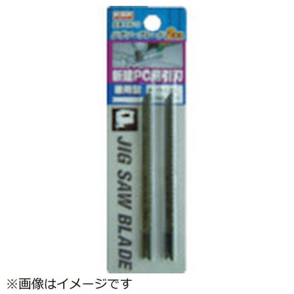 ジクソーブレード