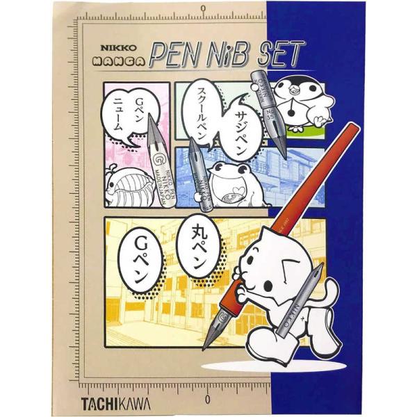 タチカワ　日光 漫画ペン先セット　NCPS