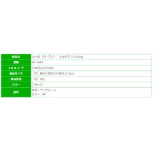 LAVIE ダンベル 【重量固定式】ビルドダン...の詳細画像1