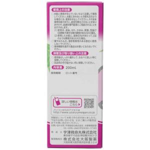 宇津救命丸 ももの葉 ベビーローション 200mlの詳細画像2