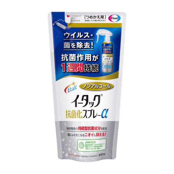 エーザイ　イータック抗菌化スプレーα 替 200ml　