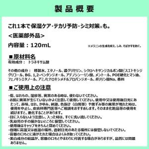 大塚製薬 ウル・オス薬用スキンブリージーローションの詳細画像1