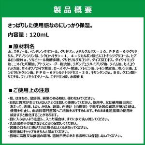 大塚製薬 UL・OS(ウルオス) スキンローションの詳細画像1