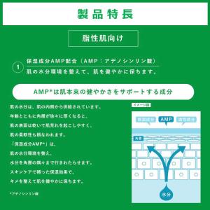 大塚製薬 UL・OS(ウルオス) スキンローションの詳細画像2