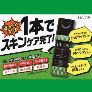 大塚製薬 UL・OS(ウルオス) スキンローションの詳細画像4