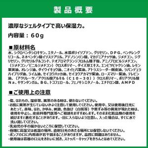 大塚製薬 UL・OS(ウルオス) スキンジェル...の詳細画像1