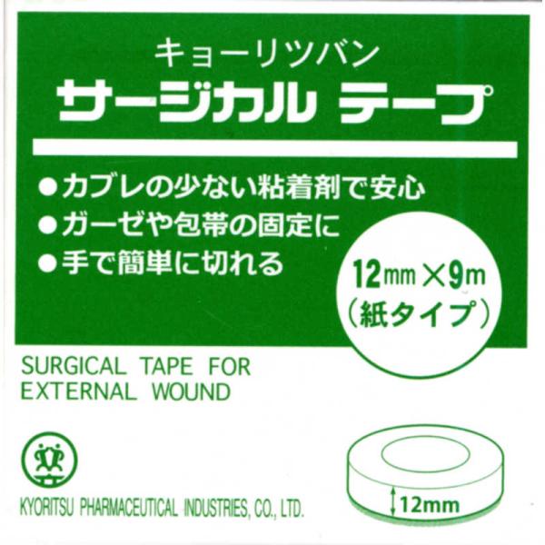 共立薬品　サージカルテープ 12mm×9m　