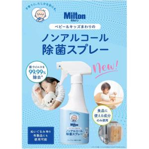杏林製薬 Milton(ミルトン)ノンアルコー...の詳細画像5