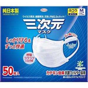 三次元マスク 衛生用品マスク 不織布 すこし大きめLサイズ ホワイト 7