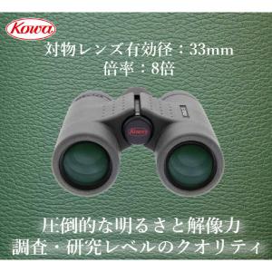 KOWA 8倍双眼鏡 GENESIS 33 P...の詳細画像1