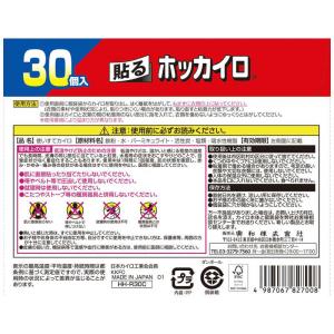 KOWA ホッカイロ 貼るタイプ レギュラー ...の詳細画像1