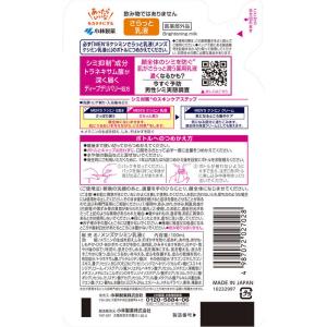小林製薬 メンズケシミン乳液b つめかえ用 1...の詳細画像1
