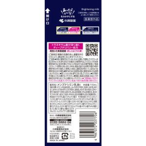 小林製薬 薬用メンズケシミン乳液の詳細画像1