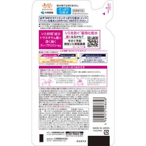 小林製薬 メンズケシミンの詳細画像1
