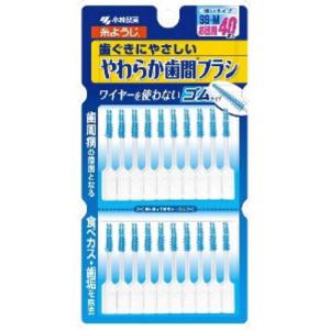 小林製薬　やわらか歯間ブラシSS-Mサイズお徳用40本入 SS-M 40本　
