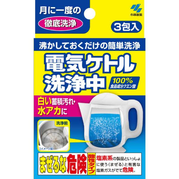 小林製薬　「ケトル用洗剤」電気ケトル洗浄中 3包　