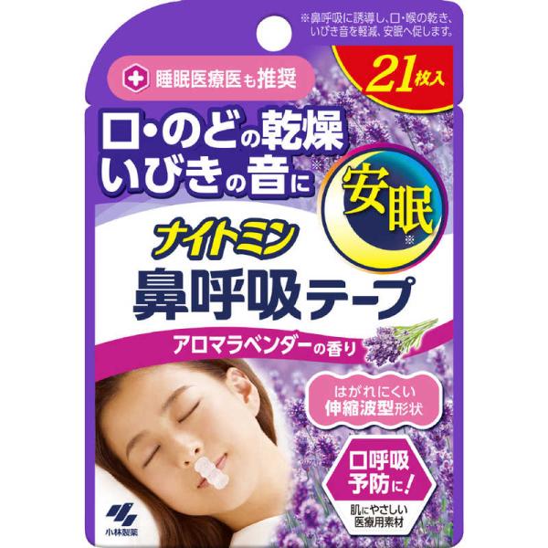 小林製薬　ナイトミン　鼻呼吸テープ　アロマラベンダーの香り　２１枚入　