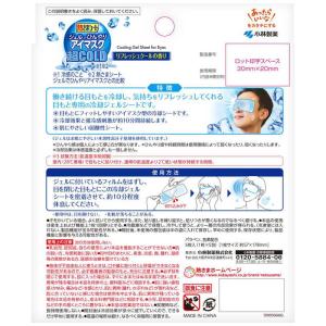 小林製薬 熱さまシート ジェルでひんやりアイマ...の詳細画像1
