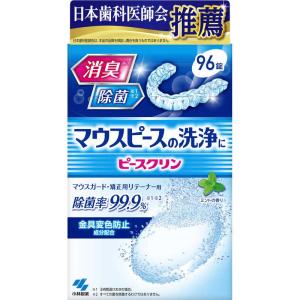 小林製薬　ピースクリン ピースクリン マウスピース洗浄剤 96錠　｜コジマYahoo!店