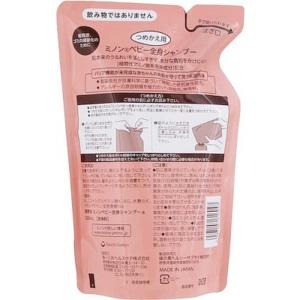 第一三共ヘルスケア ミノン ベビー全身シャンプ...の詳細画像1