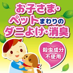 大日本除虫菊 ダニコナーズ ビーズタイプ60日...の詳細画像2