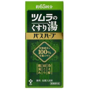 ツムラのくすり湯バスハーブ 650ml : サンドラッグe-shop - 通販