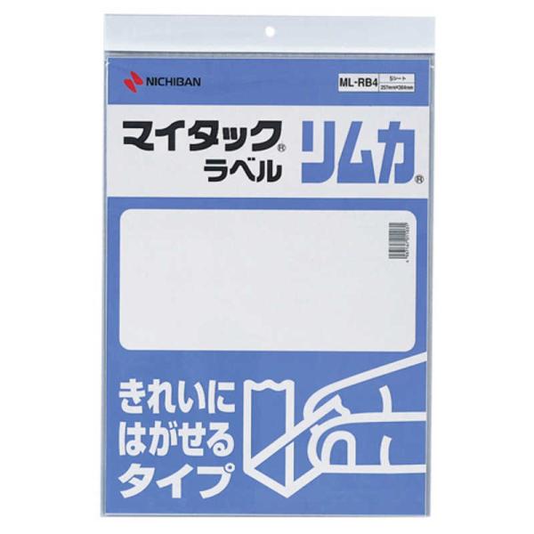 ニチバン　マイタックラベルリムカ　ＭＬＲＢ５　ML-RB5