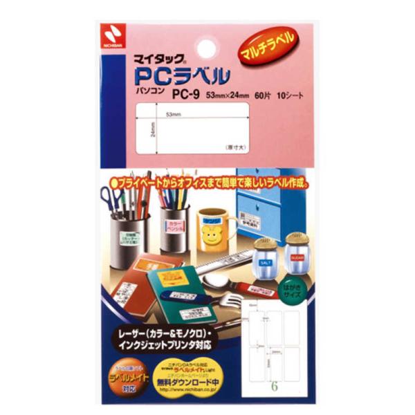 ニチバン　マイタックPCラベル PC9 　PC-9