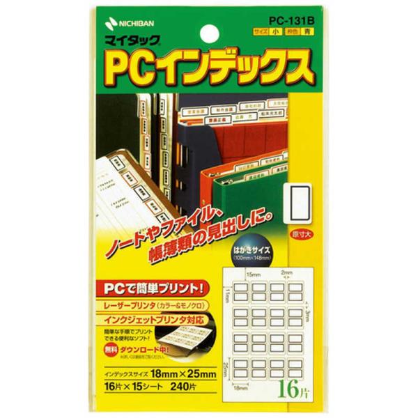 ニチバン　セルフラベル PCインデックス マイタック 青枠　PC-131B
