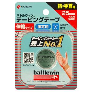 ニチバン　バトルウィン テーピングテープ 伸縮 固定用 ベージュタイプ 指・手首用　
