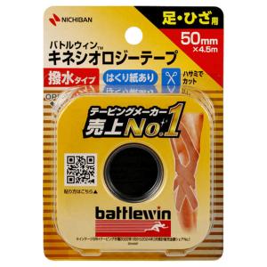 バトルウィン テーピングテープC50F ( 50mm*12m(1コ入) )/ battlewin