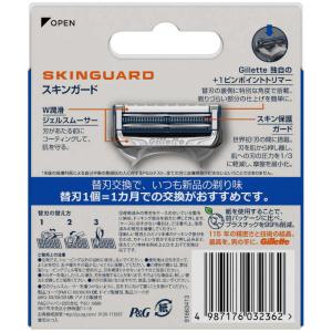 ジレット Gillette(ジレット)スキンガ...の詳細画像1