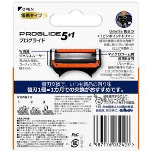 ジレット Gillette(ジレット)プログラ...の詳細画像1