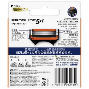 ジレット Gillette(ジレット)プログラ...の詳細画像1