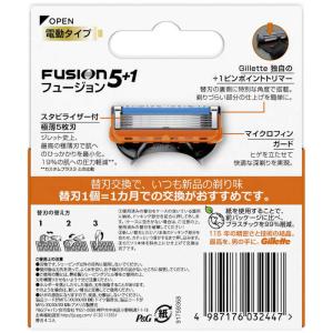 ジレット Gillette(ジレット)フュージ...の詳細画像1