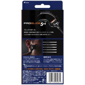 ジレット プログライドフレックスボールマニュア...の詳細画像1