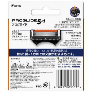 ジレット プログライドマニュアル替刃12個入の詳細画像1