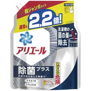 P&G　アリエールジェル除菌プラス つめかえ超ジャンボサイズ