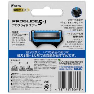 P&G ジレット プログライド エアー 電動 ...の詳細画像1