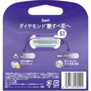 P&G ジレット ヴィーナス 艶すべ肌 替刃 3個入の詳細画像1