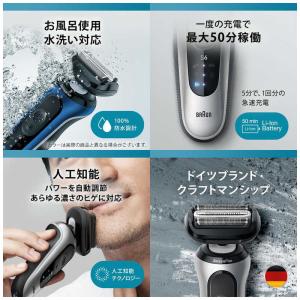 ブラウン BRAUN 電気シェーバー シリーズ...の詳細画像4