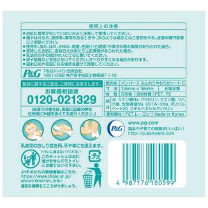 P&G パンパース 肌へのいちばん おしりふき...の詳細画像2