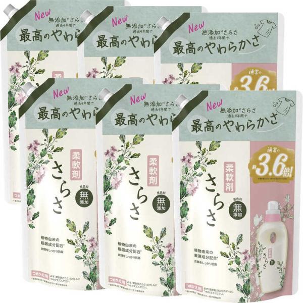 P＆G　(ケース販売)さらさ柔軟剤 つめかえ用 超ジャンボサイズ 1350mL×6個　