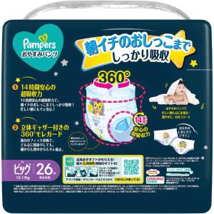 P&G パンパース おやすみ パンツ スーパー...の詳細画像1